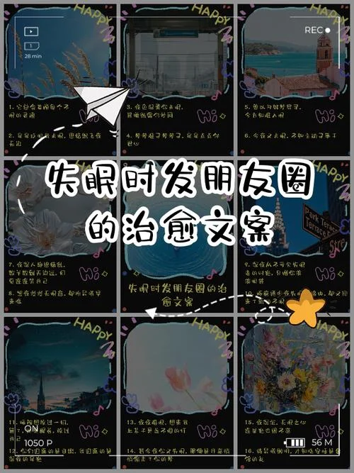 失眠早醒文案_1