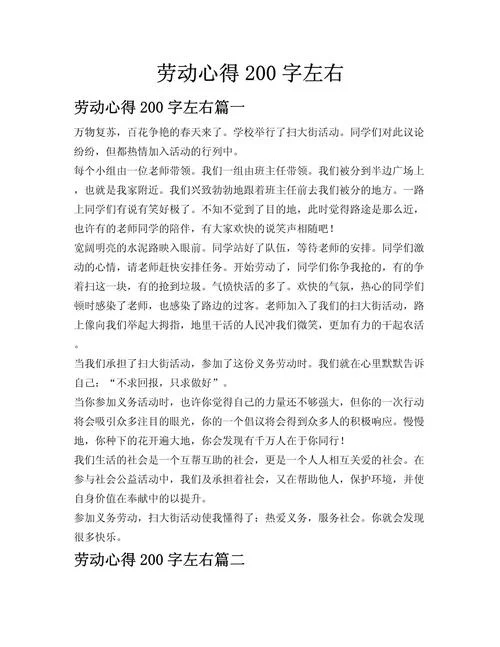 人力资源工作感悟_2