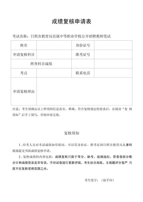 注会考试复核成绩_2