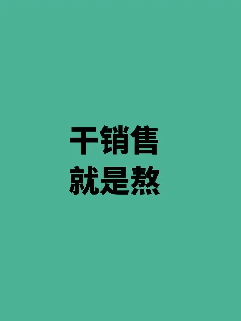 营销类文案_1