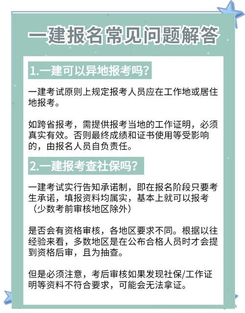 一建报名是否需要社保-一建报名需社保