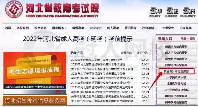 河北省专接本报名费_1