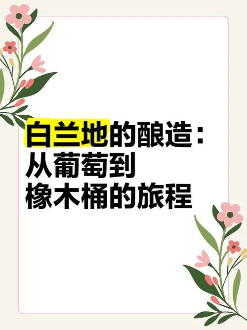 白兰地的历史起源_1