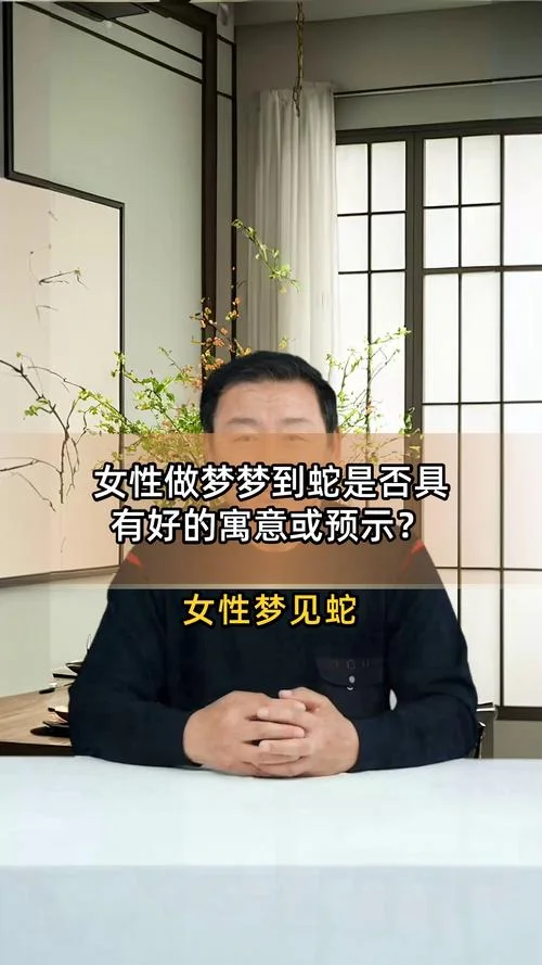 梦到非常巨大的蛇_2
