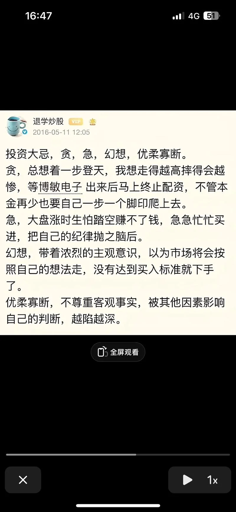 股市经验与感悟_1