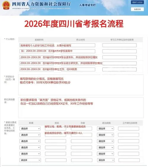 成都嘉文教育报考自考_1