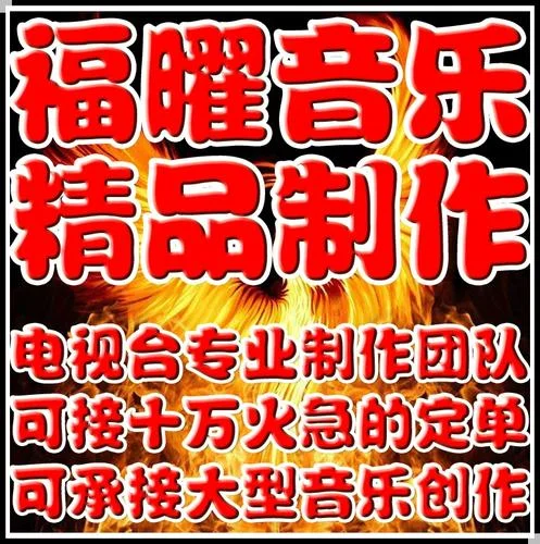西游记主题曲交响乐叫什么意思_2