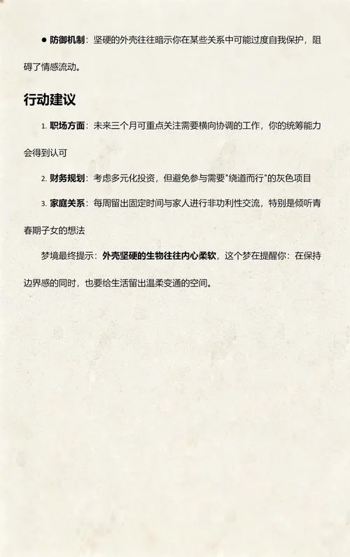 梦见自己抓螃蟹-梦捕螃蟹
