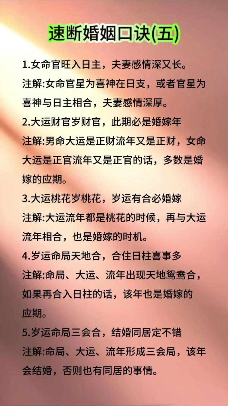 婚姻大师在线算命_1