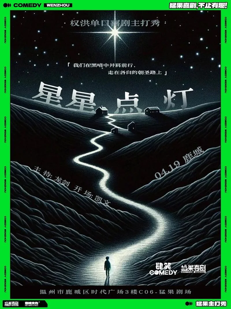 星星点灯歌词感悟_1