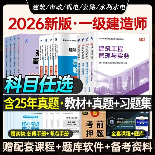 建造师1级建筑-一级建筑建造师