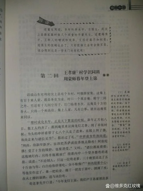 史上第一昏君录小说_2