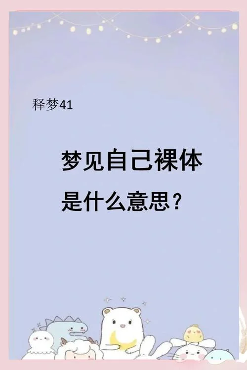 梦见美女是什么预兆_1