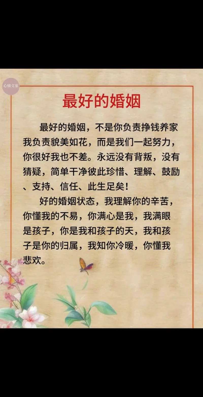再婚婚姻感悟_1