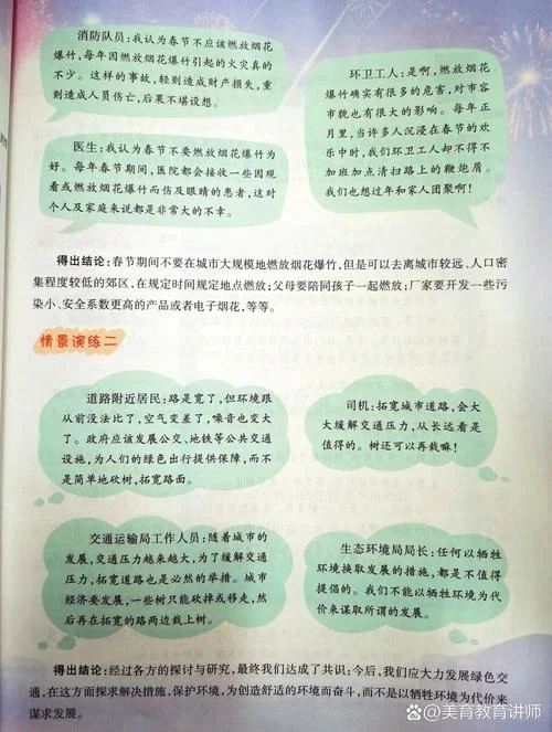 《怎么办》是谁写的_2
