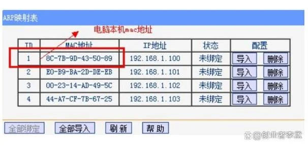 手机mac地址在哪里查_1