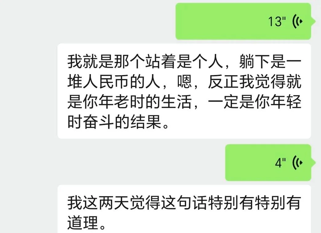 朋友聊感悟_2