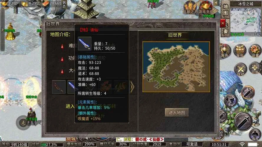 37贪玩蓝月苹果系统叫什么_1