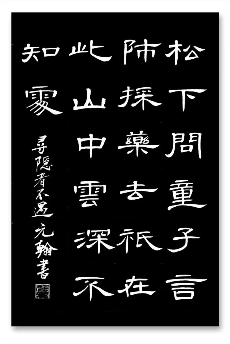 只在此山中下一句_2