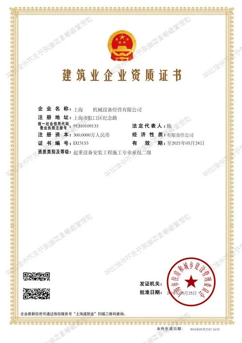 门窗工程公司的资质_2