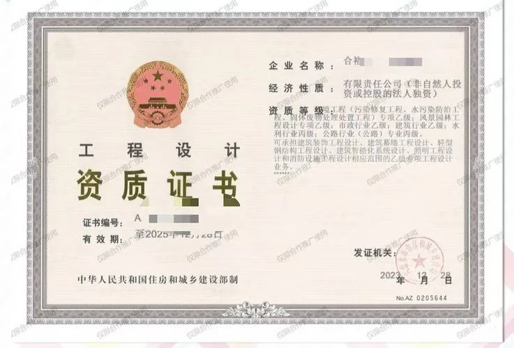 公路承包企业资质_2