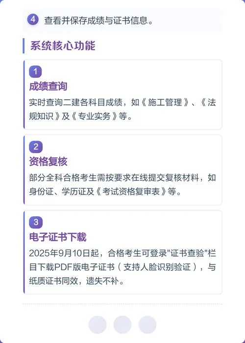二建证书查询官方网站_1