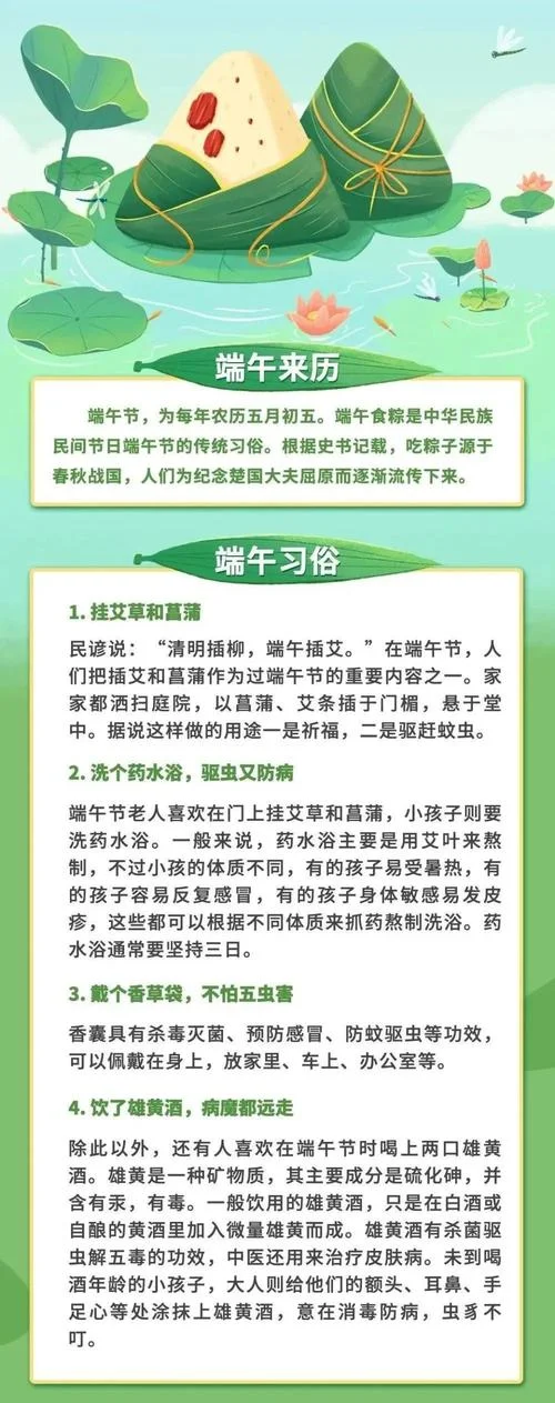 端端午节是几月几日_1