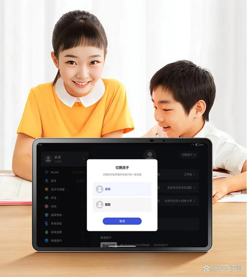 好成绩学生平板电脑_1