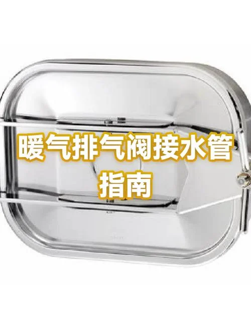 水管排气阀的工作原理_1