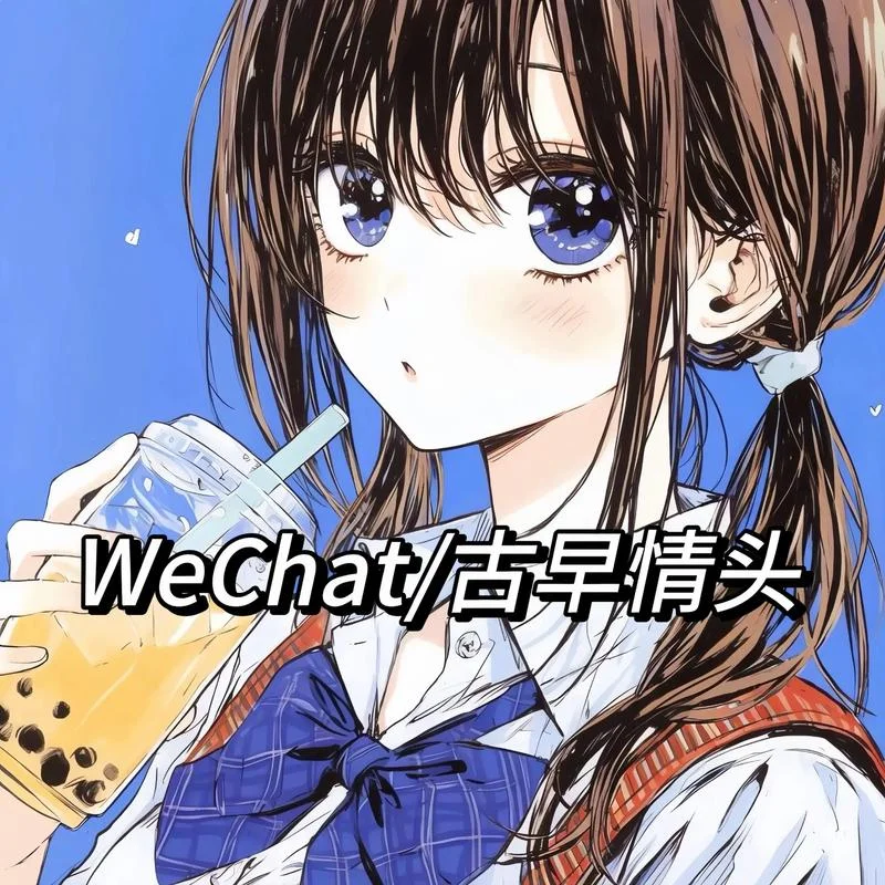微信情侣头像动漫大全_2