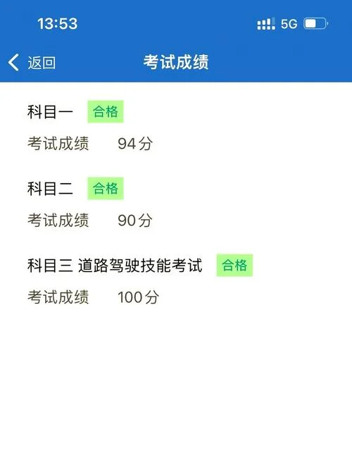 科三模拟考试多少钱-科三模拟考费用