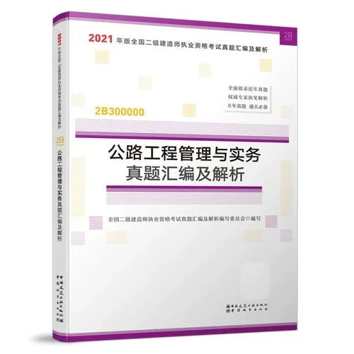 2021年二建考试科目-2021二建考试科目