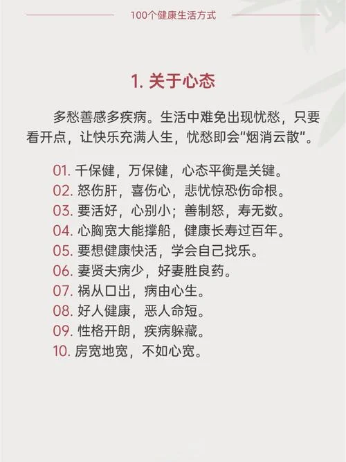 珍惜健康感悟语录_1