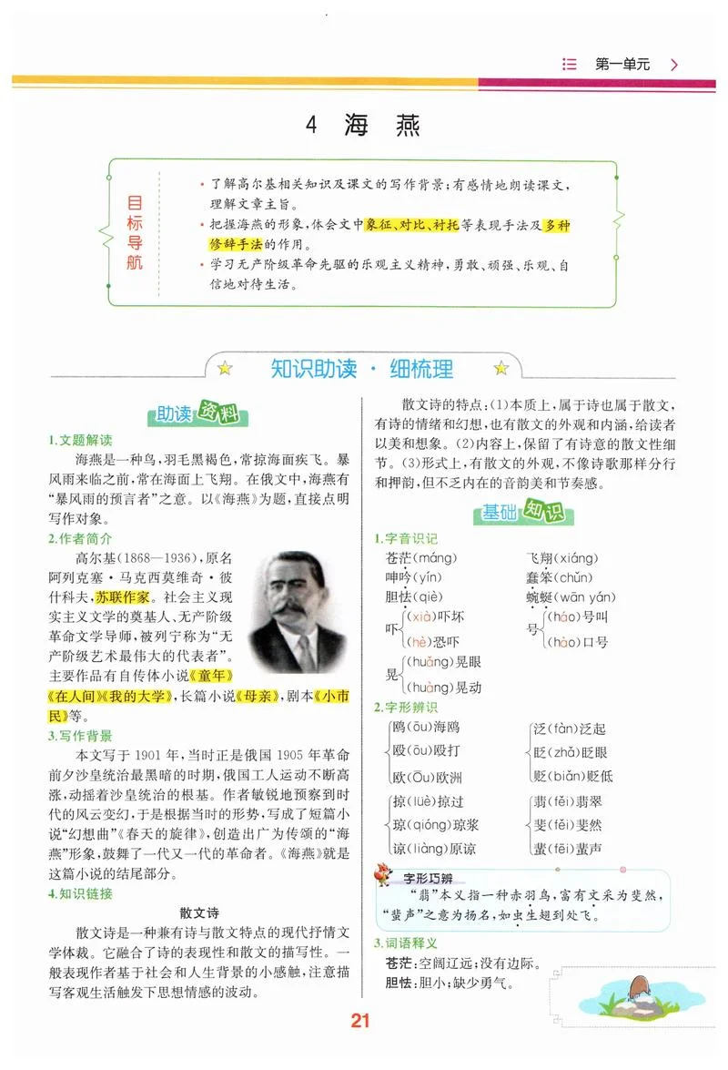 亲密关系作者简介_2