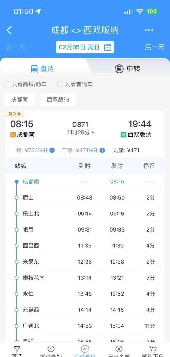 东营到成都多少公里_2