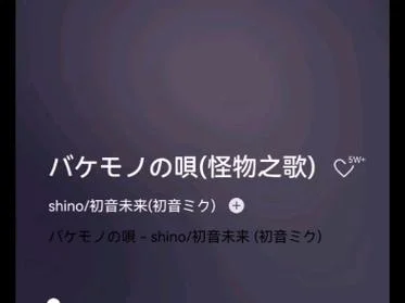 怪物歌曲出处_1