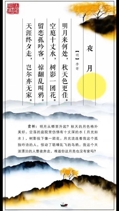 古诗中秋节是谁写的_2