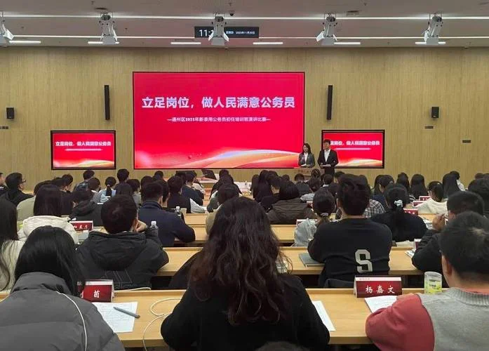国家公务员培训班报名_2