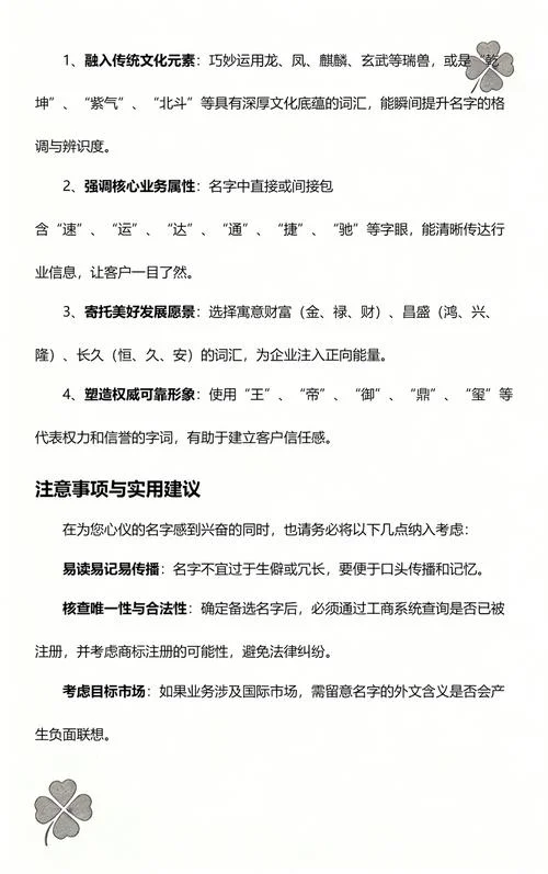 怎样给运输公司起名字_1