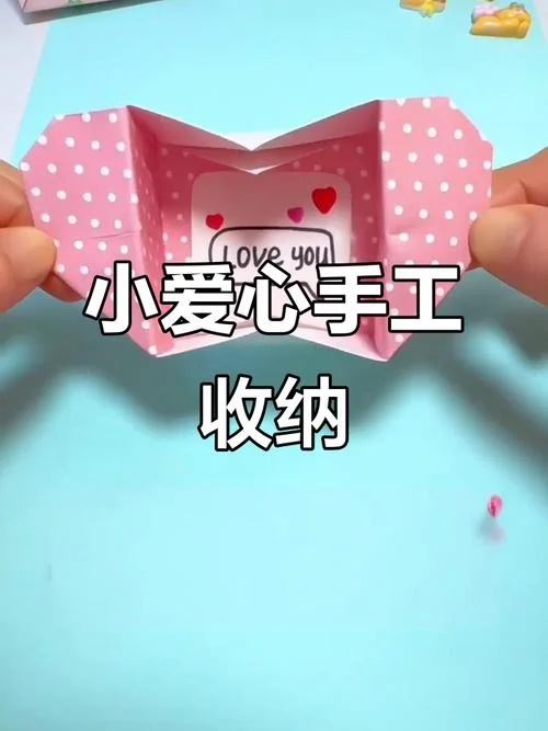 怎么做一个爱心礼物盒_2