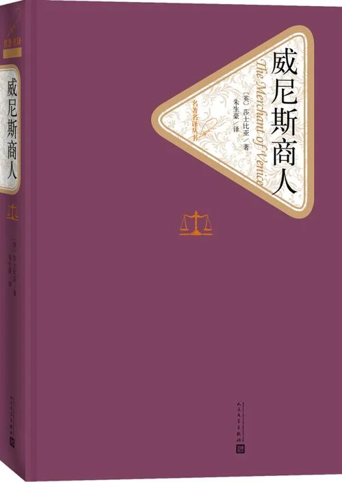 威尼斯商人的作者是谁_1