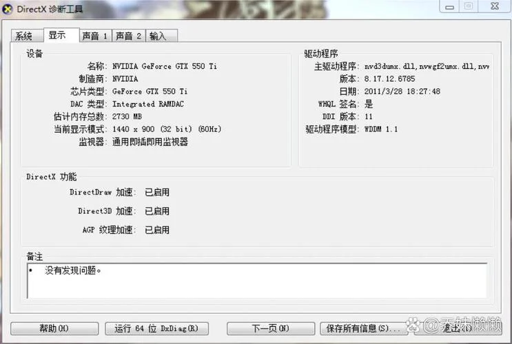 550ti显卡是哪一年出的_1