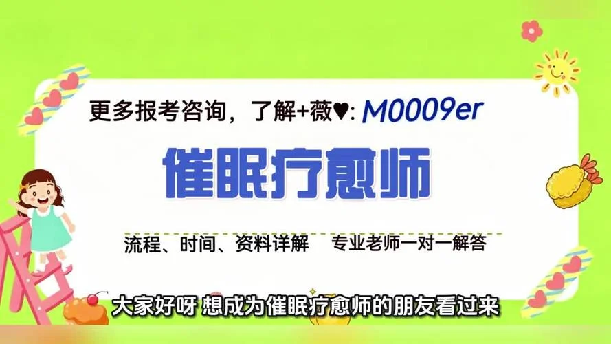 催眠师可以报考哪些证-催眠师考什么证