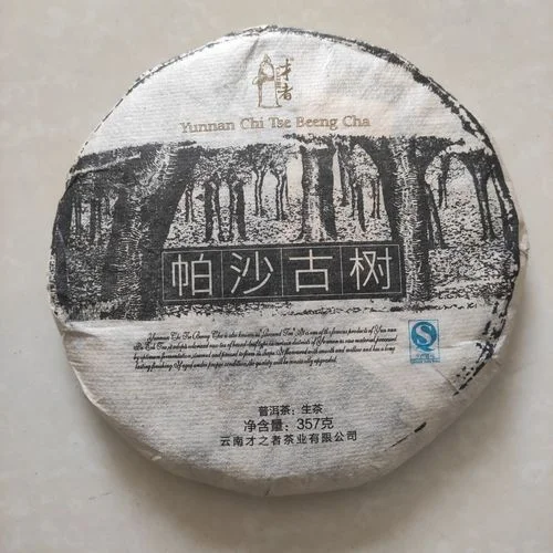 帕沙古树茶历史-帕沙古树茶历史渊源