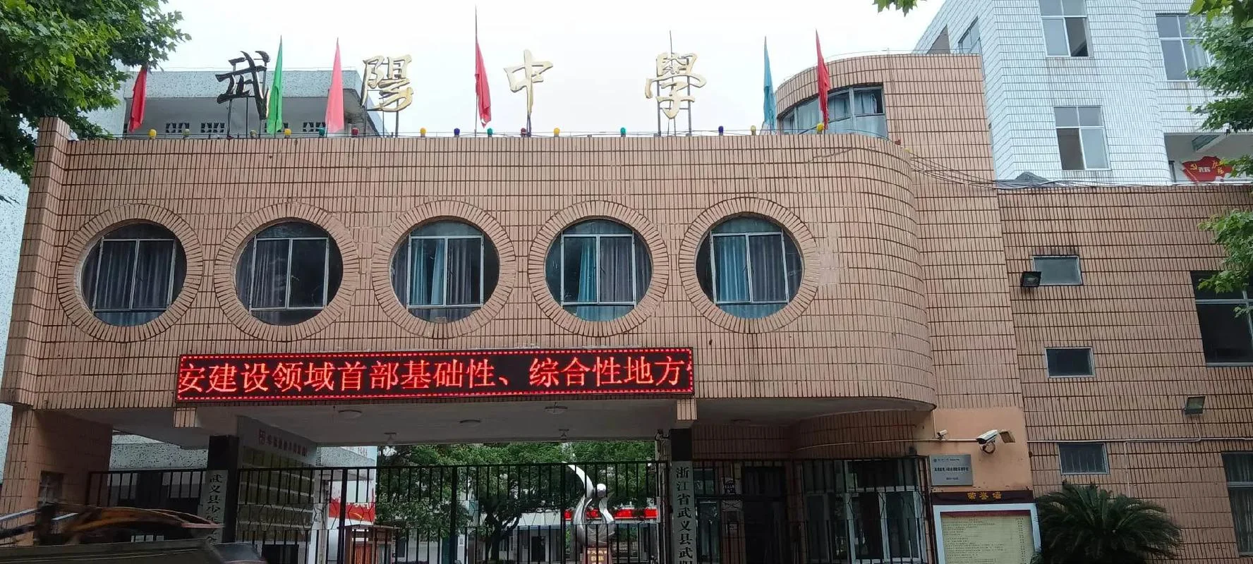 漳县武阳中学_1