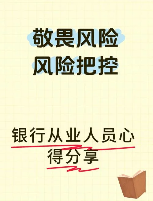 银行是经营风险的出处-经营风险源于银行