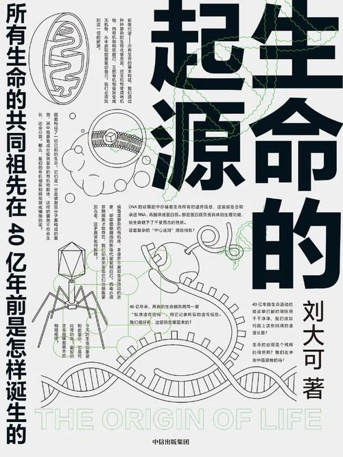 生命是什么的作者是谁_1