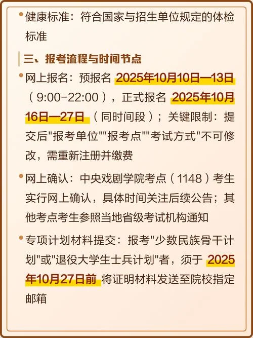 中戏在哪里报名-中戏报名咨询