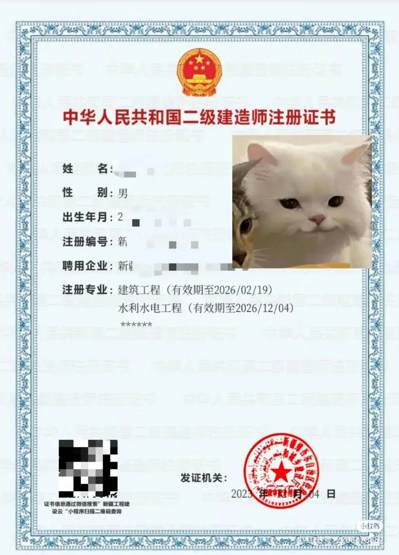 二级市政建造师2020_1