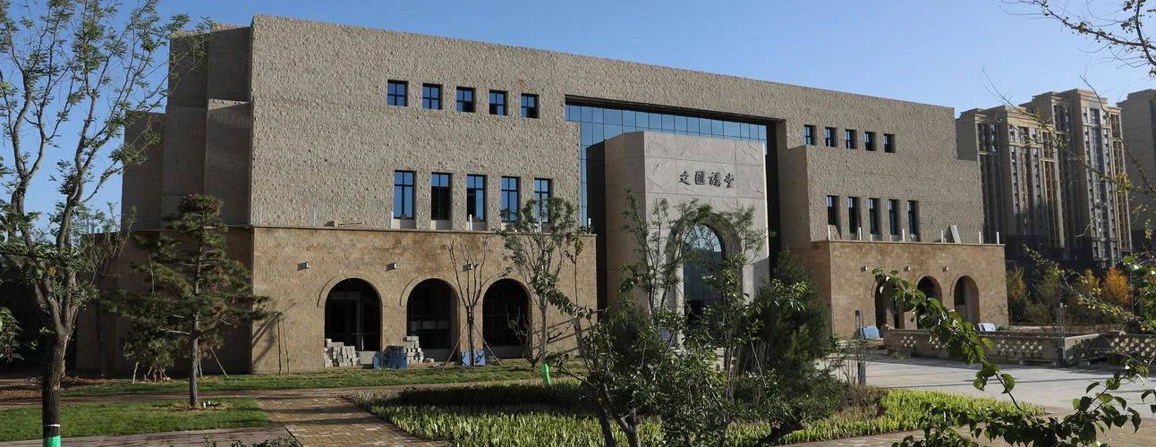 延安大学历史学院-延安大学历史学院